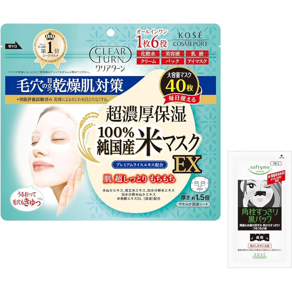 Kose Clear Turn Face Mask EX 40 Sheets High Moisture Pore Pack with Samples Face Pack