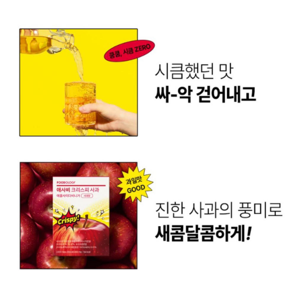 Foodology Chomo ACV Knuspriger Pflaumengeschmack, 20 Portionen