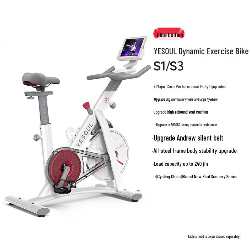 Умный велотренажер YESOUL S1