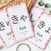 Japanische Hiragana & Katakana Lernkarten 50 Kana Lernkarten für Kinder und Anfänger - Tragbar Ringgebunden Schnelles Lernsprache