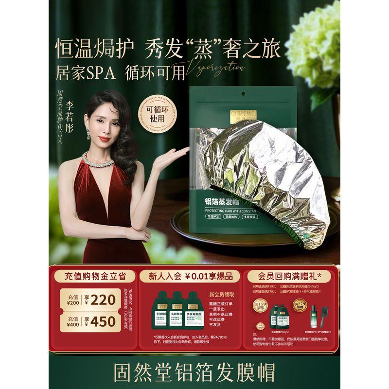 Guran Tang Aluminum Foil Evaporation Cap Heating Hair Cap Hair Mask Steam Hair Care Hair Dyeing Oil Treatment Home Use Hat Tool 1 Piece. (Home Spa Recyclable Evaporation Cap)