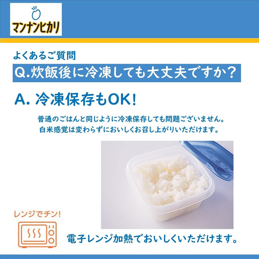 Otsuka Foods Mannan Hikari 152g
