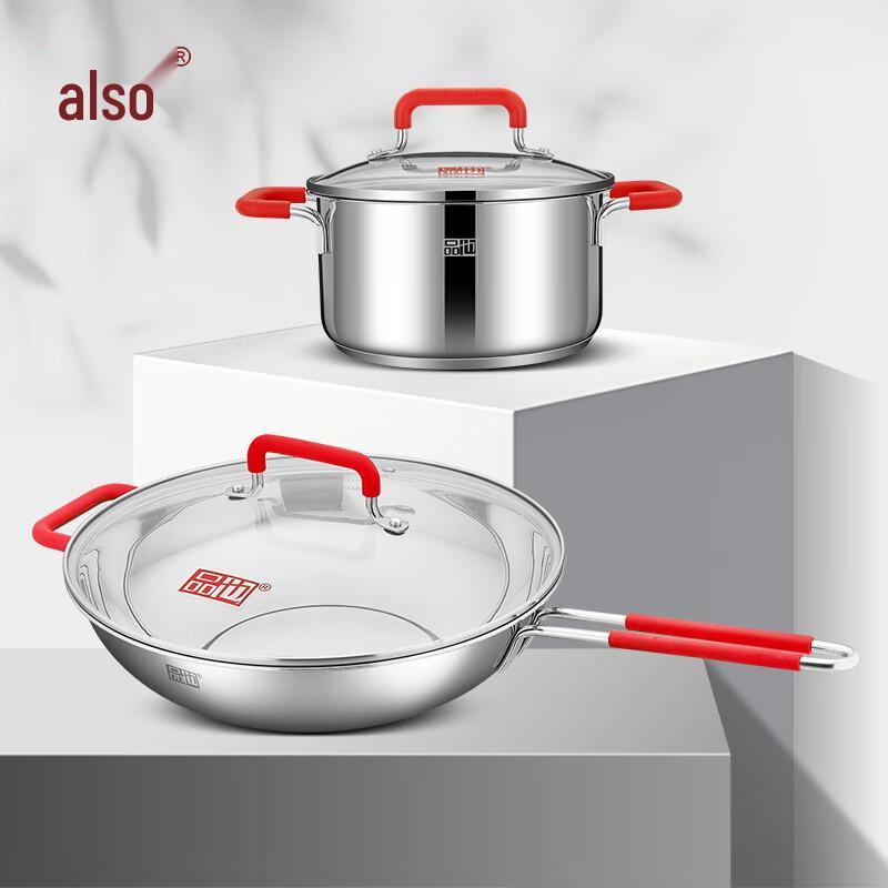 

Pin Ye Jiang Shan Hong Xue 2-Piece Cookware Set