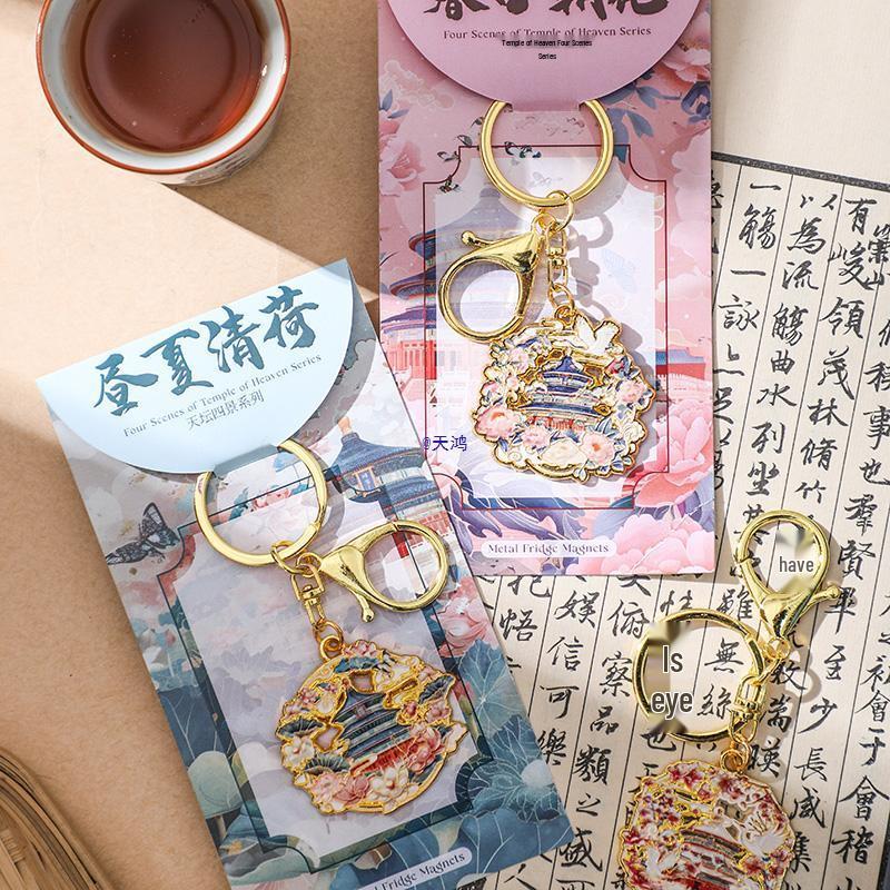 Original Design Beijing Elements Keychain & Bag Charm: Small Car Keyring Pendant Gift