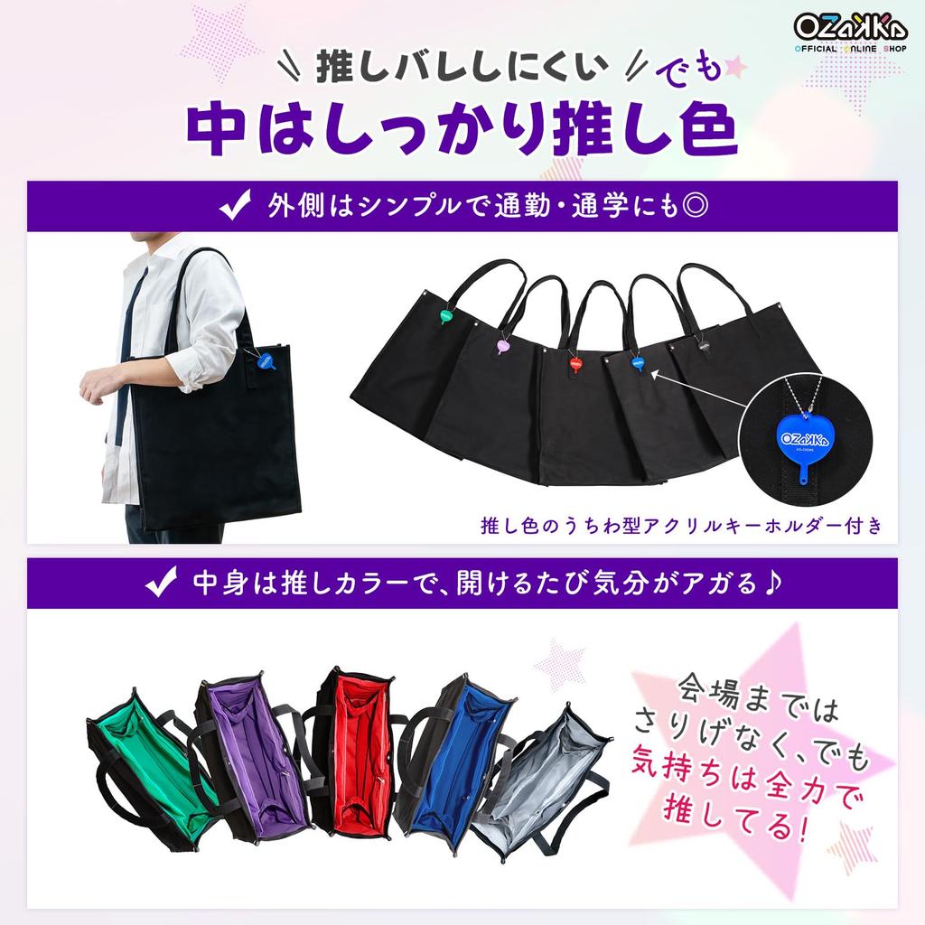 [OZaKKa] Oshigoto On-Site Tote Bag (Canvas/RED)