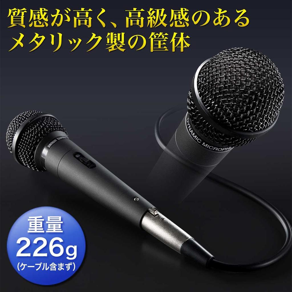 Sanwa Direct Dynamic Microphone Unidirectional with Switch and Cable 4.5m 400-SP045