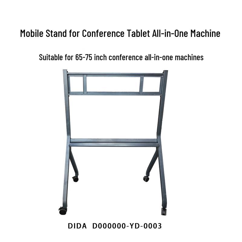 Huishenmou Mobile Stand for Interactive Displays (CN version)