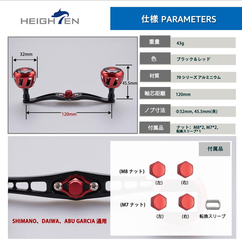 HEIGHTEN 120mm Reel Handle with 32mm Compatible with and Abu Garcia Baitcasting Wheel Series Knob, Shimano, Daiwa, Reels, (Black & Red) (549)