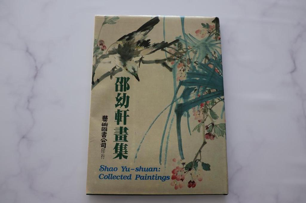 [USED] Shao Yuxuan Art Book Taiwan