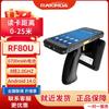 Visionda RF80 UHF RFID Handheld Terminal