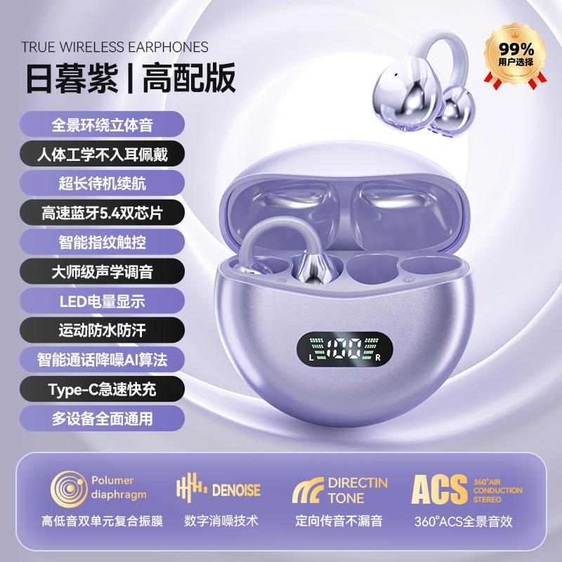 New ear clip type private mold noise reduction air bone conduction motion non-in-ear wireless bluetooth headset