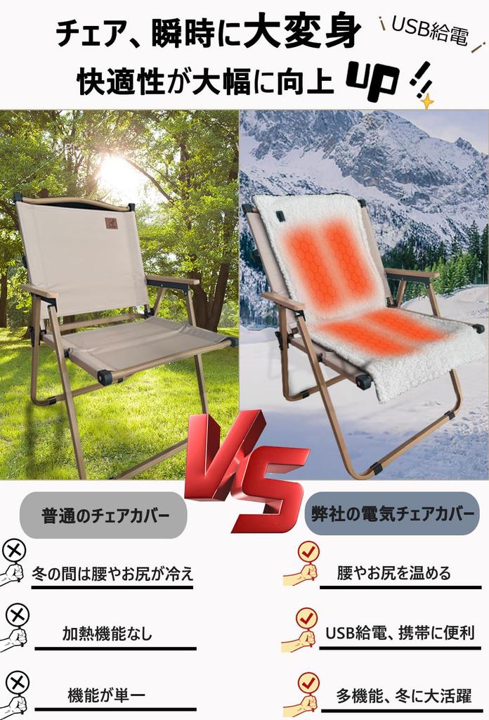 Ytenye USB Heated Chair Cover Outdoor Hot Seat Pad 100 x 40 cm Flannel and Fleece Foldable Winter Camping Mat