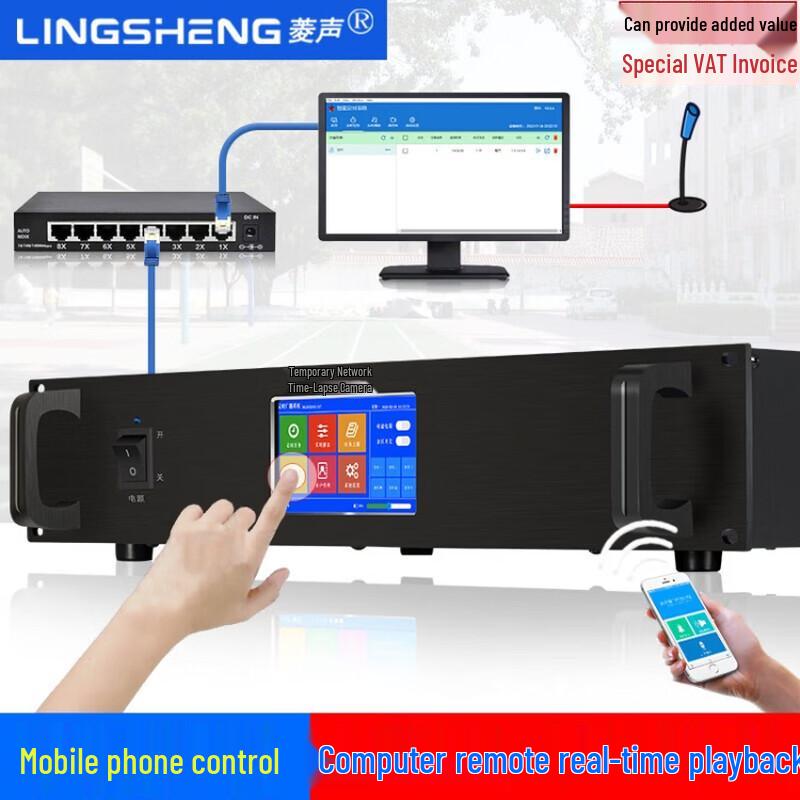 LINGSHENG Smart IP Network Broadcast System Audio Player CN plug (adapter included)