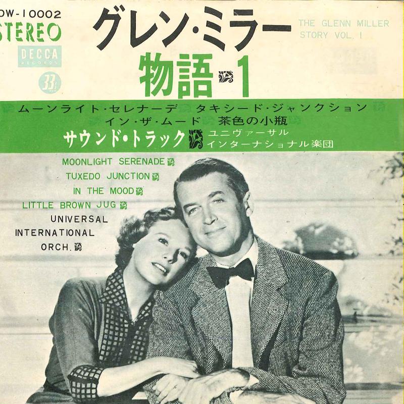 

7inch Record UNIVERSAL INTERNATIONAL ORCHESTRA - Moonkight Serenade / Tuxedo Junctio SDW10002 DECCA 1963 Japan Soundtracks & Musicals Used