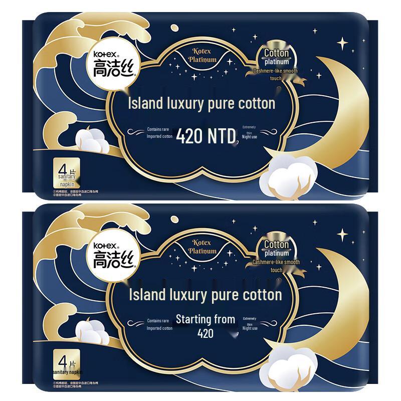 Kotex Ultra-Thin Night Sanitary Napkins