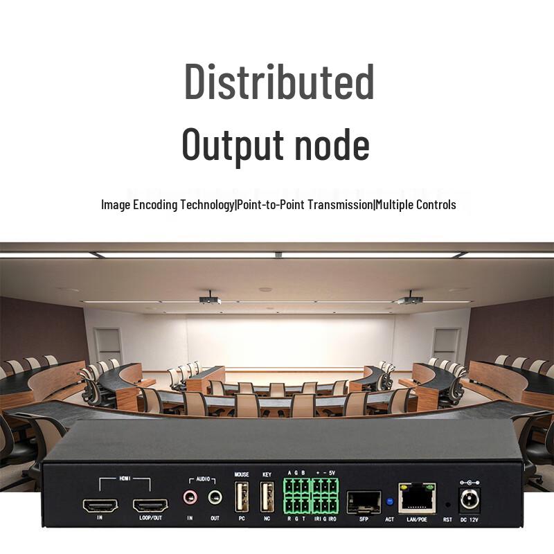 Runpu Distributed KVM Seating Management System Output Node (CN Version)