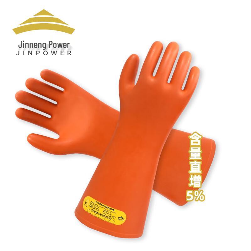 25KV High Voltage Insulating Electrician Gloves