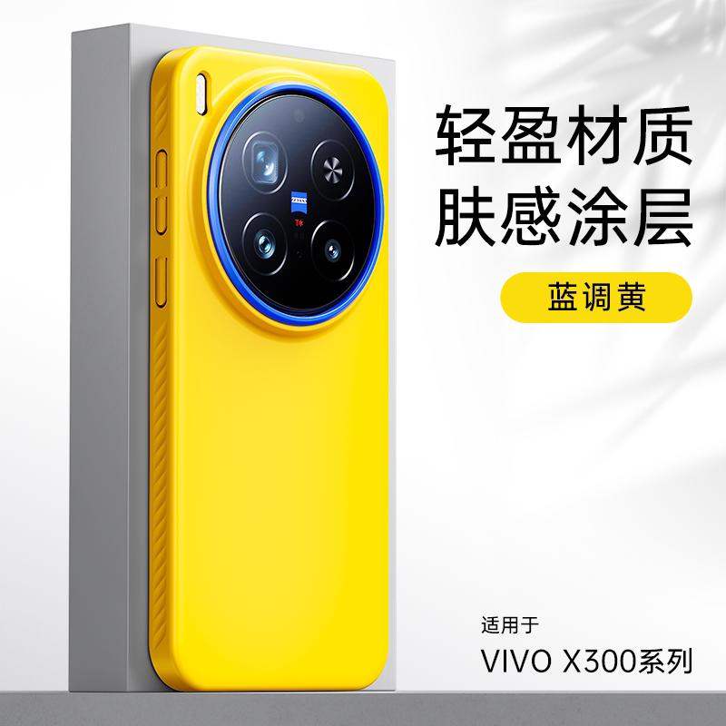 Case For Vivo X300 Pro X 200 Ultra X200 Pro Mini Case Magnetic Matte PC Skin Feel Lightweight Hard Cover Dustproof Bumper