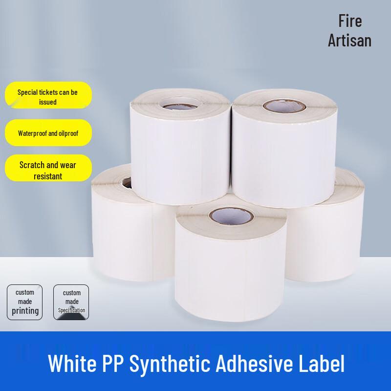 Huojiang Waterproof PP Synthetic Barcode Labels
