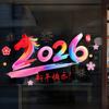 2 Sheets 2026 Happy New Year Decorative Window Stickers Horse Year Electrostatic PVC Static Sticker for Home Office Wall Glass Door Holiday Decoration