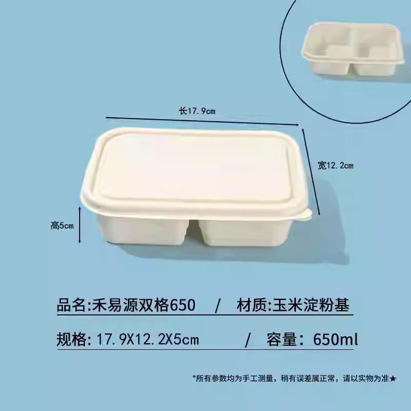 

Biodegradable 2-Compartment Takeout Meal Boxes