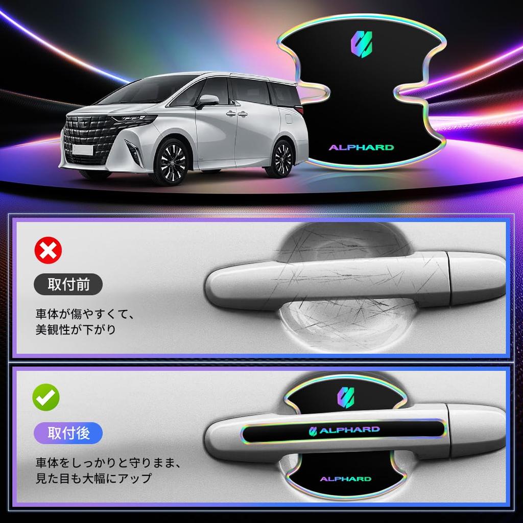 SPEEDTAKE New Alphard 40 / 30 / 20 / 10 Series Door Handle Protector,