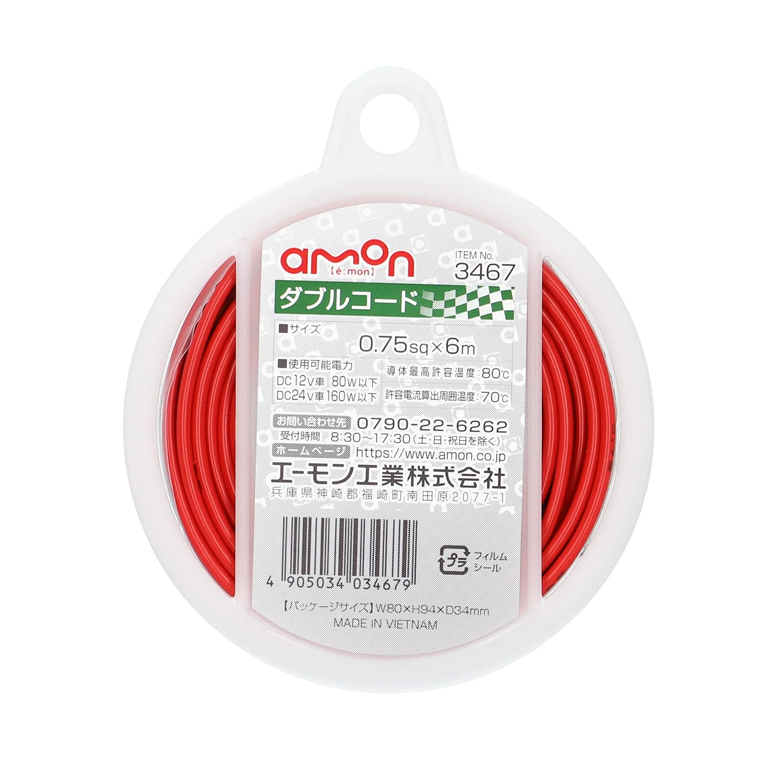 Двойной провод Amon для автомобилей 0,75 кв. мм 6 м Красный/Черный 3467 6m