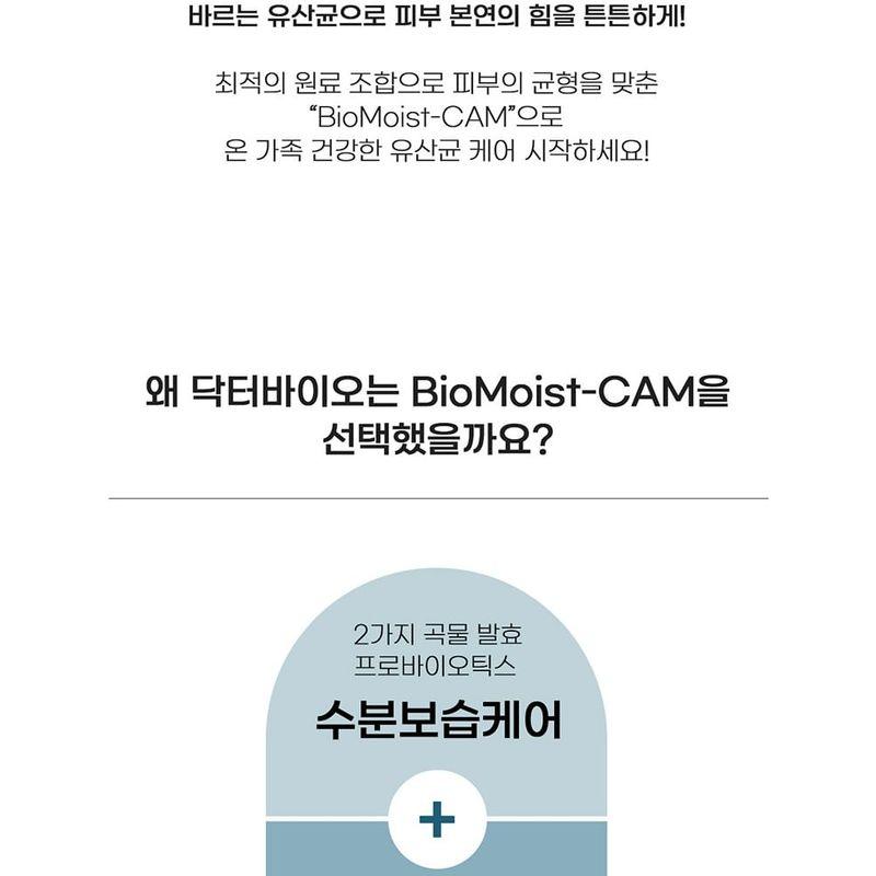 DR. Bio - Beruhigende Feuchtigkeitslotion