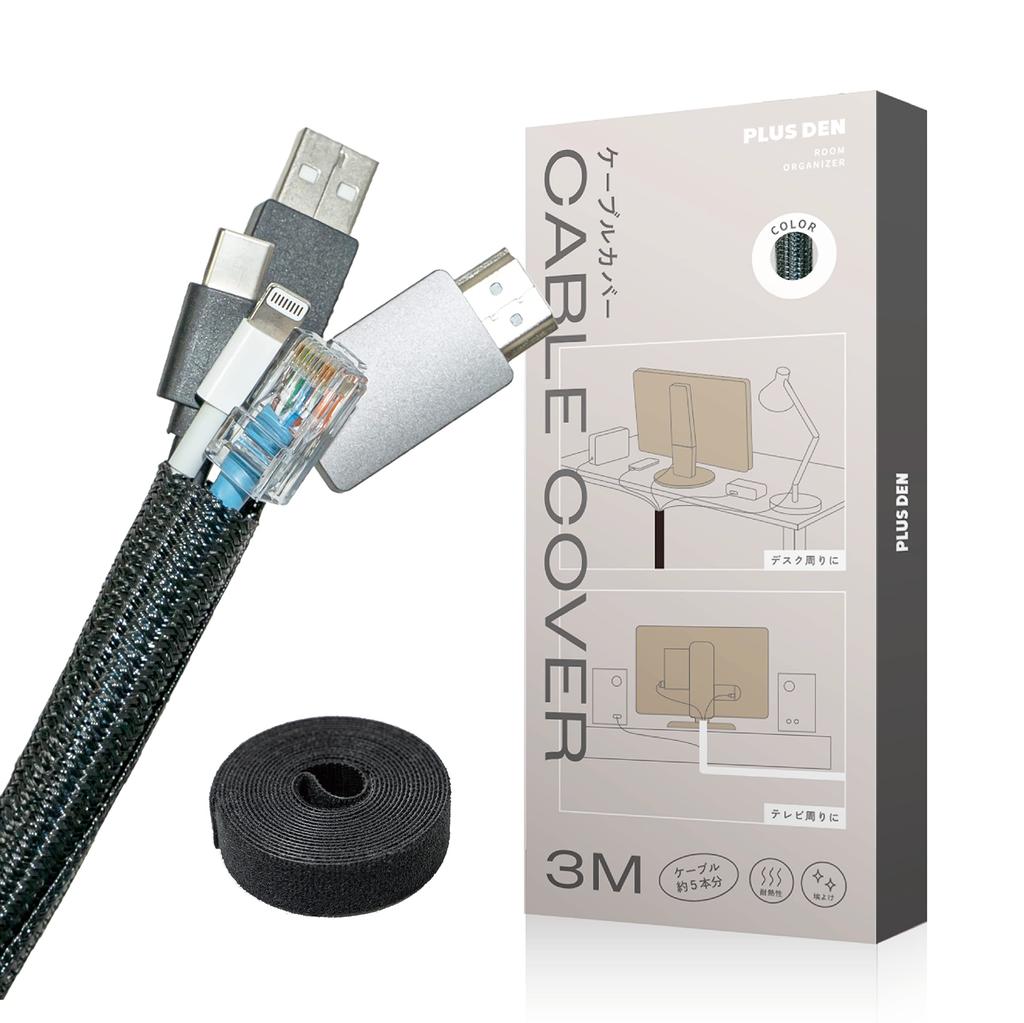 PLUSDEN Kryt kabelu [Minimální stůl s jedním kabelem] se stahovacími páskami (Černá, 3m)