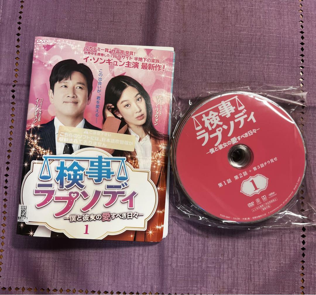 

[USED] Prosecutor Rhapsody rental complete set, 16 volumes