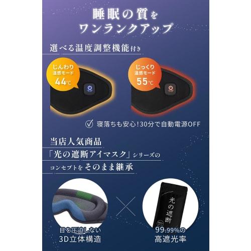 Light-Blocking, Rechargeable 3D Hot Eye Mask [Supervised by a Sleep Nutrition Instructor] Reusable Eye Relaxation Eye Care Warming Unisex Aimeve