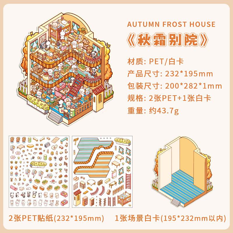 Large 3D Diorama Stickers, Cross-Border Miniature Scene Decals, Pop-Up Scrapbooking Supplies