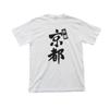 Japanese Souvenir L White Shin-ei [T-shirt Kyoto]