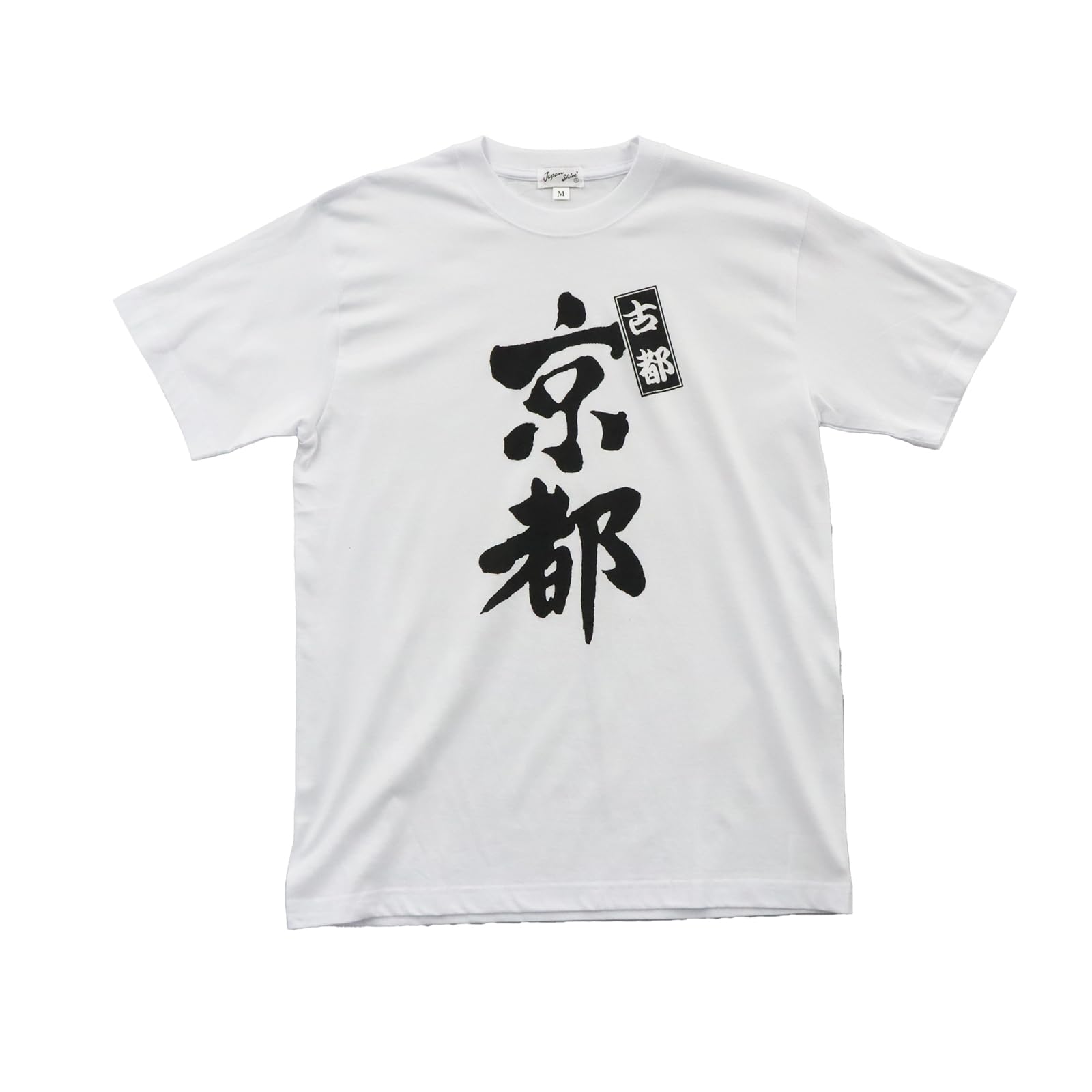 Japanese Souvenir 2L White Shin-ei [T-shirt Kyoto]