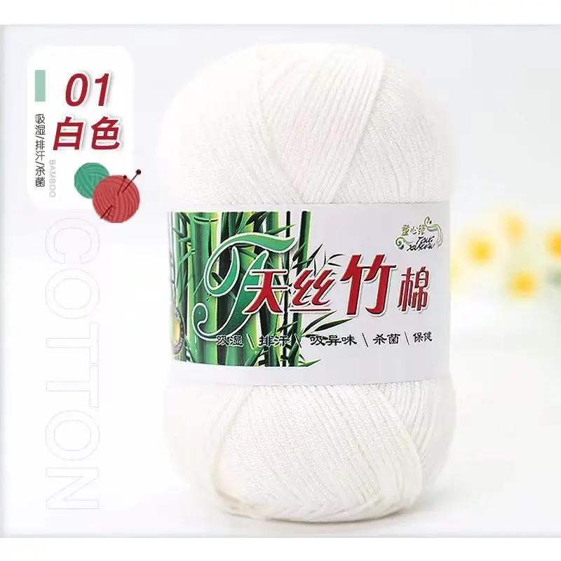 50g/Ball Bamboo Yarn Hand Knitting Autumn Winter Soft Crochet Wool Bamboo Yarn Baby Clothes Scarf Thread for Sweater Hat
