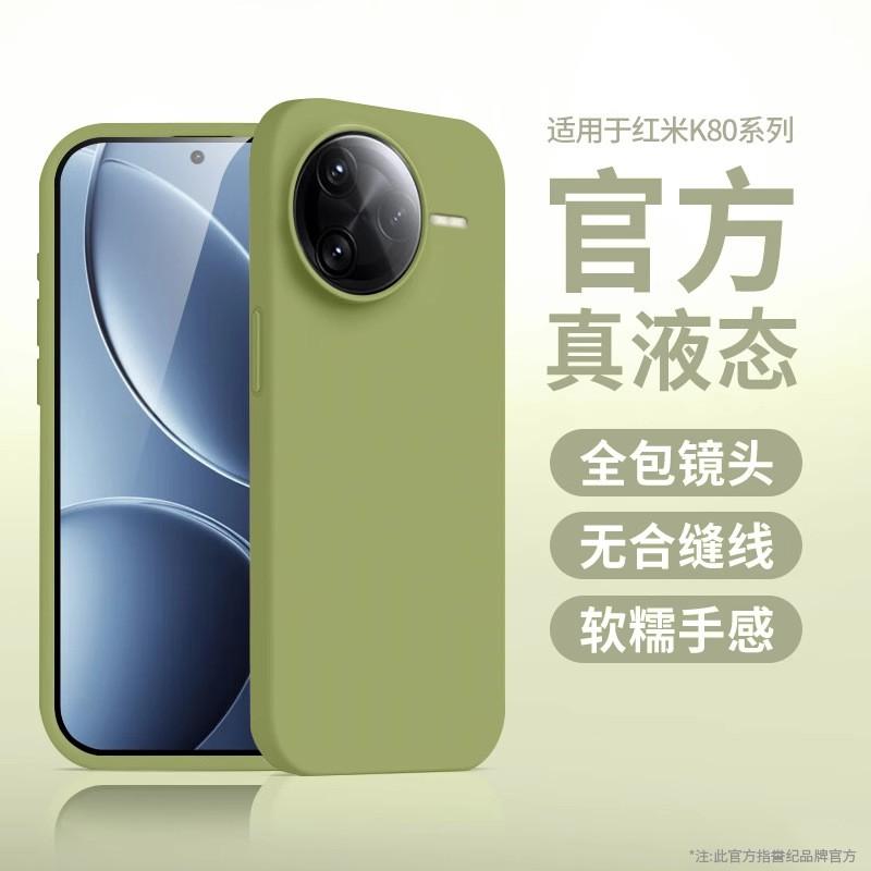 Liquid Silicone Phone Case Redmi K80 Pro K70 Ultra Thin Full Cover Shockproof Camera Protection