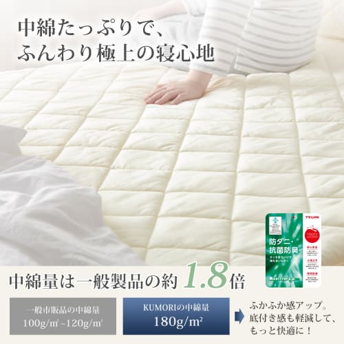 Kumori 100% Baumwolle Spannbettlaken mit integriertem Pad, Einzelgröße, Pillingresistent, Hautfreundlich, Schnelltrocknend, Langlebig, Waschbar, Ganzjährig, TEIJIN