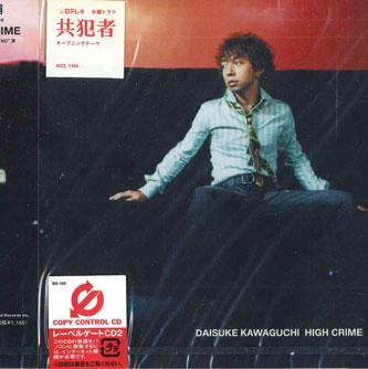 

CD DAISUKE KAWAGUCHI - High Crime AICL1495 SONY Japan ObiJapanese Pop/Rock Used