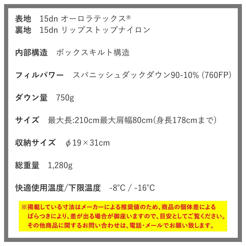 NANGA AURORA light 750DX Regular Schwarz