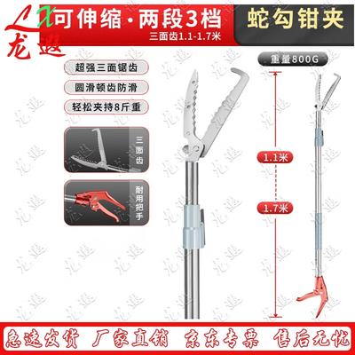 Pulizie – Pinze da giardinaggio