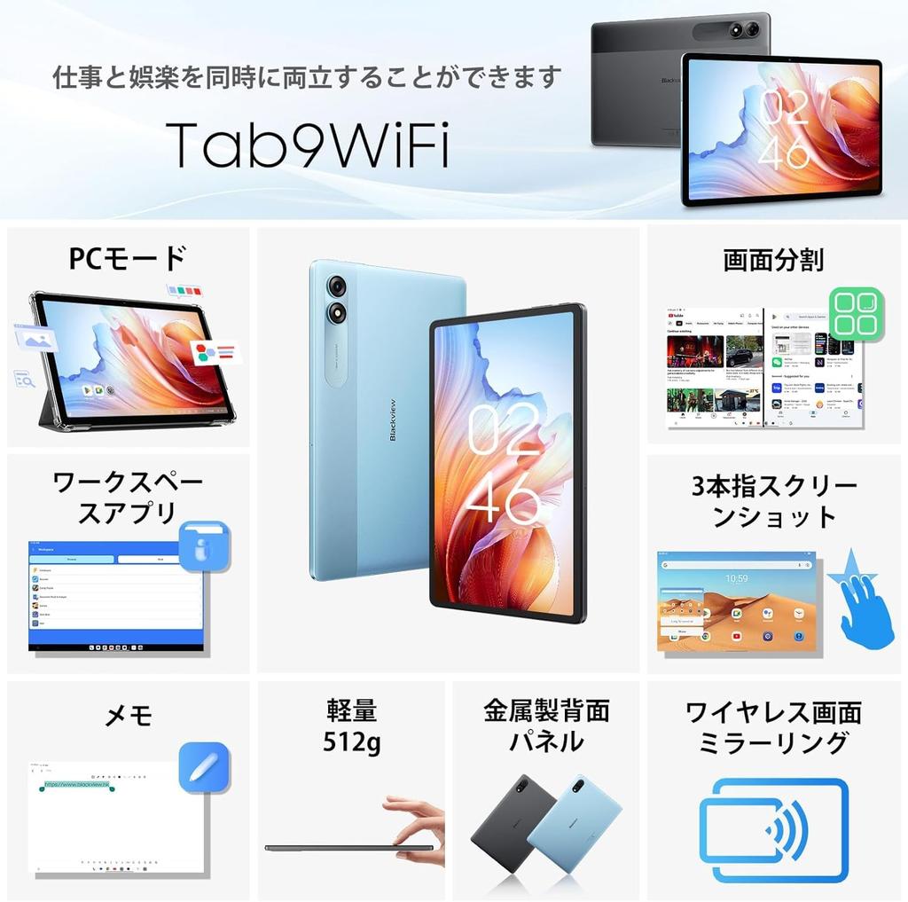14 Blackview Tab9WiFi 18GB 256GB 2TB FHD IPS Widevine L1 8200mAh PD 10W Charging Camera Wireless Projection Face Recognition Split Screen PC Mode WPS