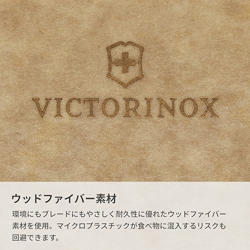 Victorinox Kitchen Series 7.4121 Cutting Board, He