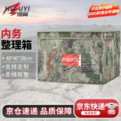 Camouflage Foldable Storage Box