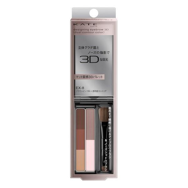 Kanebo KATE Designing Eyebrow 3D Dual Contour Color EX4  EX5  EX8 23g