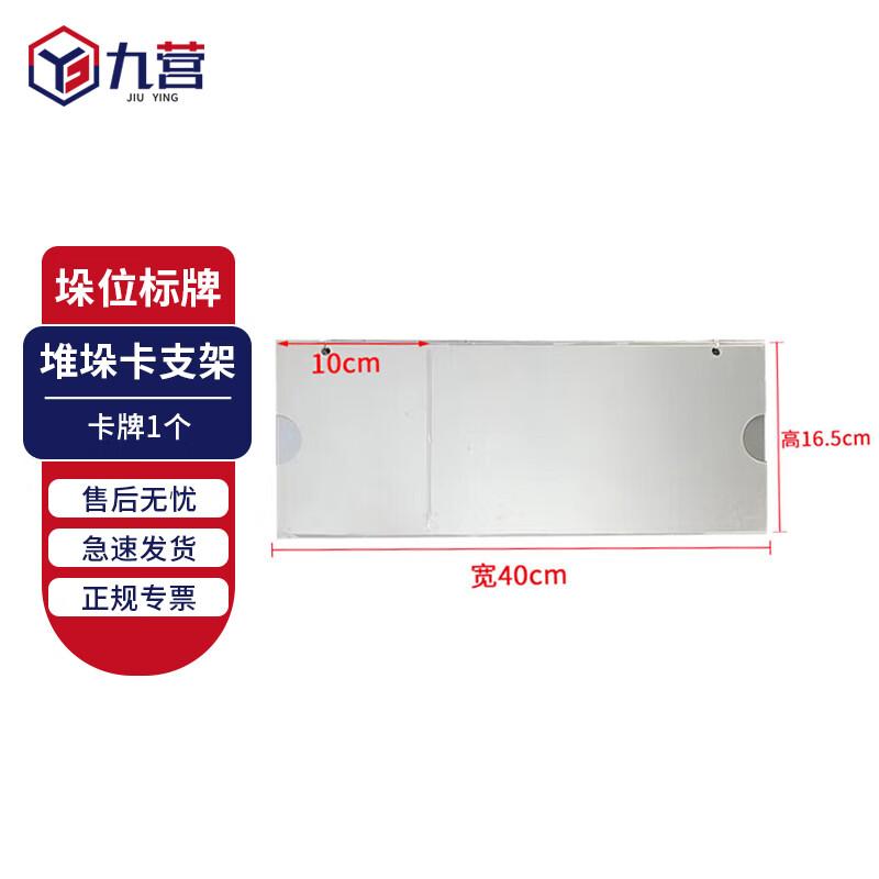 Warehouse Location Card Holder & Stack Sign Rack
