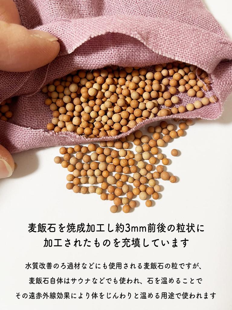 Haoa Maifan Stone Eye Pillow BIG Size 10 250g Far Infrared Microwave Made in Japan Washable and Reusable (Cocoa)