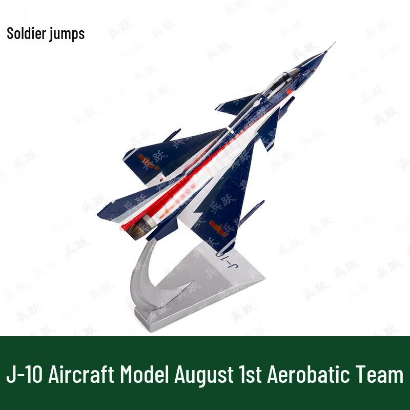 Bingyue J-10 & J-20 Fighter Jet Models