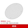 D.R.E. 41cm Stainless Steel Indoor Charcoal Grill Grate