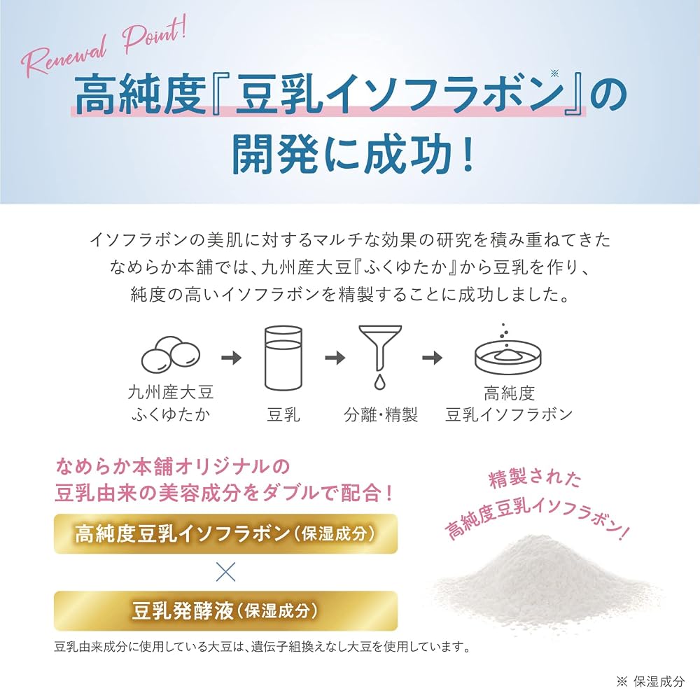 NAMERAKA HONPO Foaming Facial Cleanser NC Moisturizing 200ml