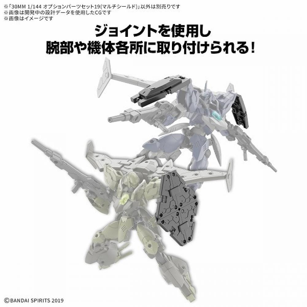 Bandai Spirits 30 Minutes Missions 1 144 Optional Parts Set 19  Multi Shield  [plastic Model Parts]